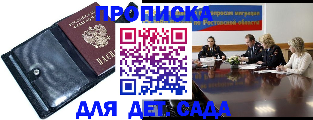 прописка в Камчатском крае